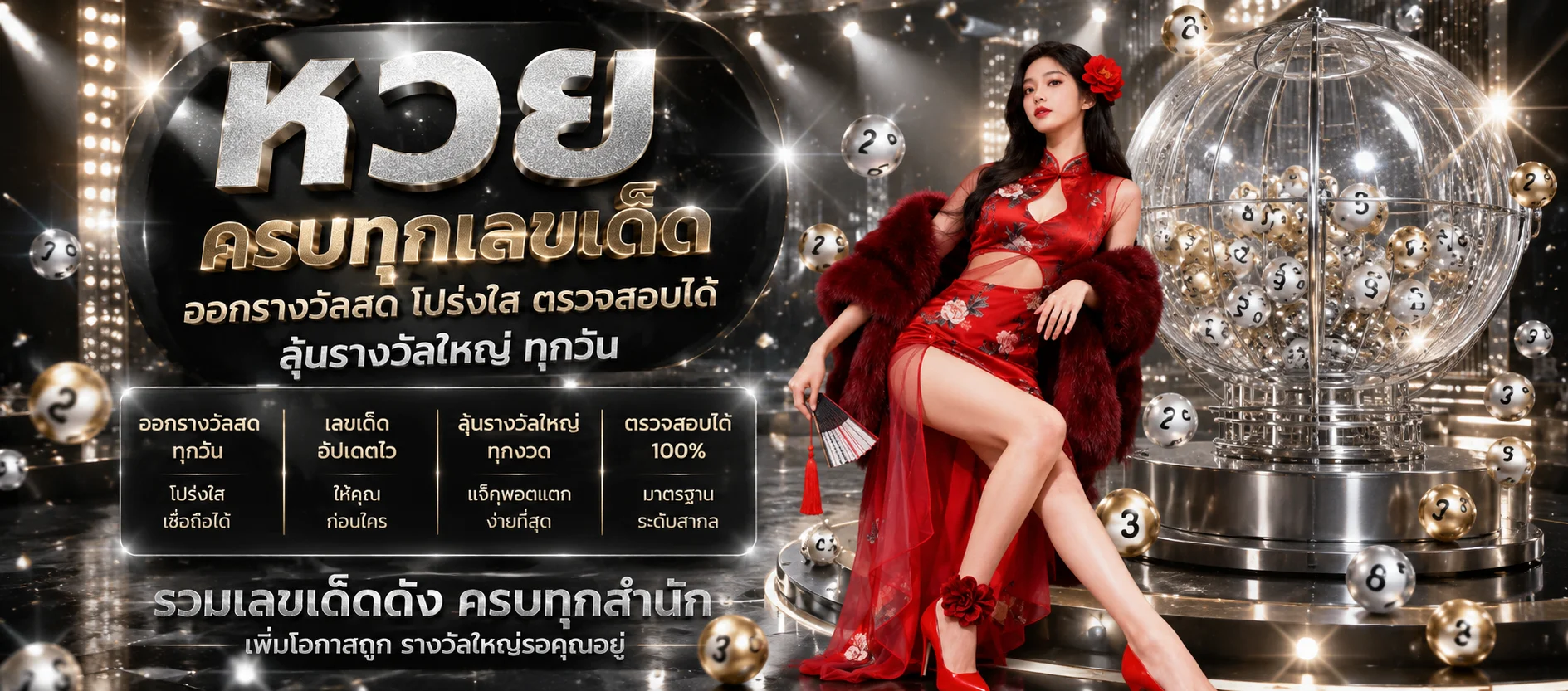 Sing55 หวยออนไลน์ หวยรัฐบาล หวยหุ้น ยี่กี จ่ายเรตสูงสุด